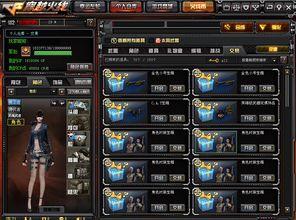 cf最新氪金爆料视频,氪金系统大揭秘，全新玩法即将上线！  第3张