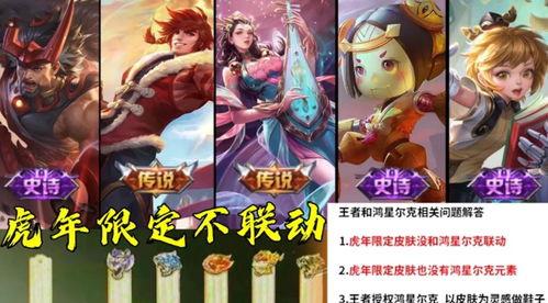 王者官方最新爆料虎年,王者虎年全新版本前瞻 第1张 王者官方最新爆料虎年,王者虎年全新版本前瞻 第1张