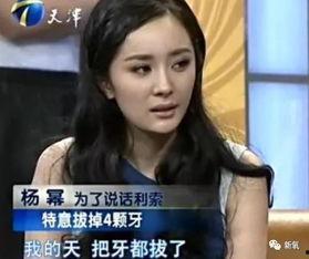 杨幂采访口音最新爆料,揭秘明星私下语言魅力  第2张